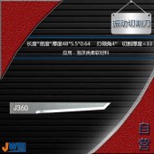 J360-振动切割刀