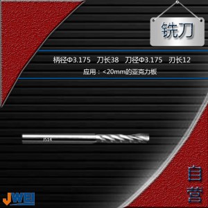 J514-铣刀