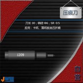 J209-压痕刀