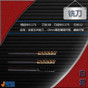 J511-铣刀(刀头三种颜色随机发)